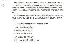 禹城讨债公司成功追回拖欠八年欠款50万成功案例